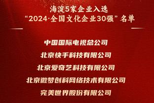 曼联前锋英超进球榜：加纳乔3球居首 霍伊伦英超处子球